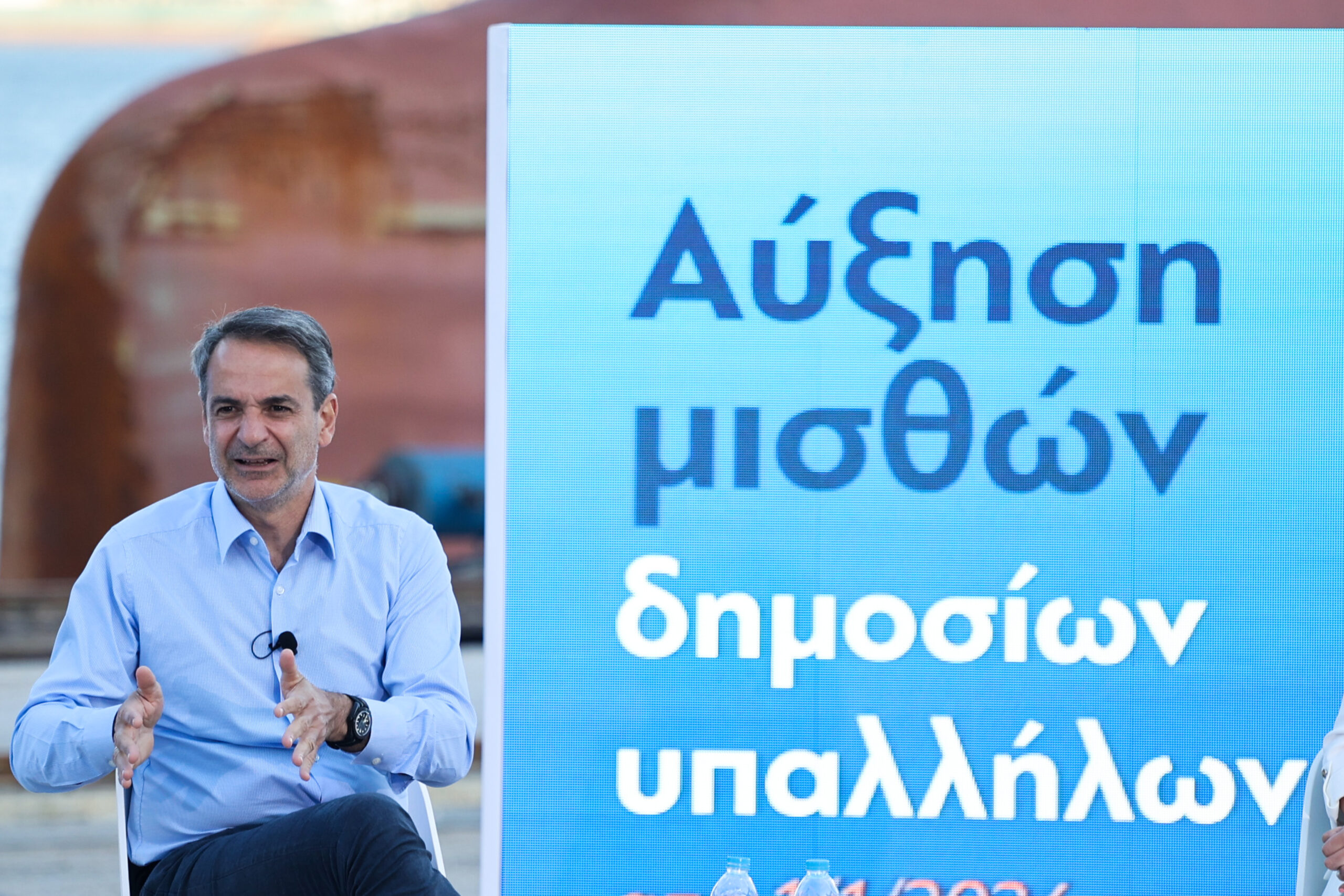 Μητσοτάκης