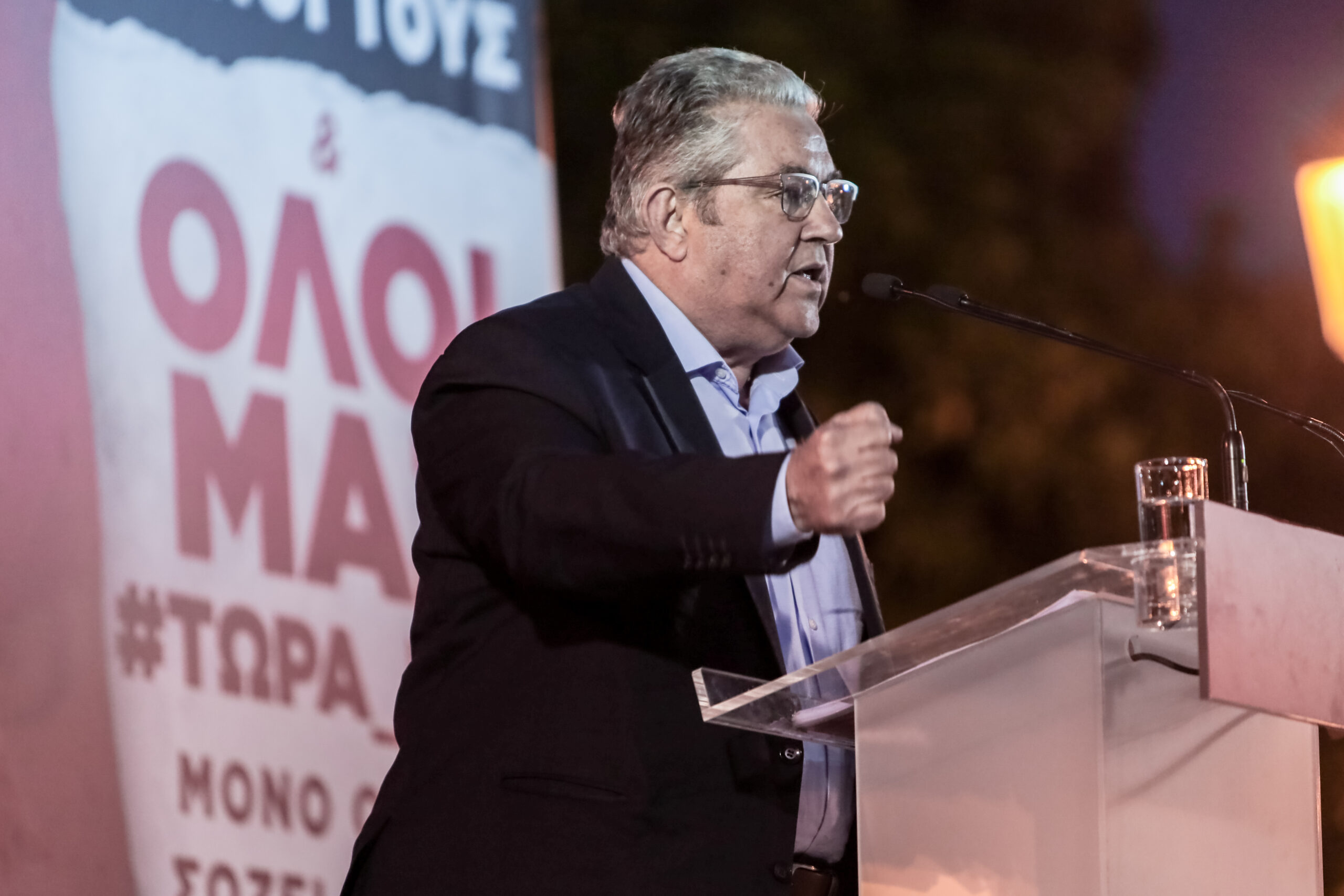 Δημήτρης Κουτσούμπας