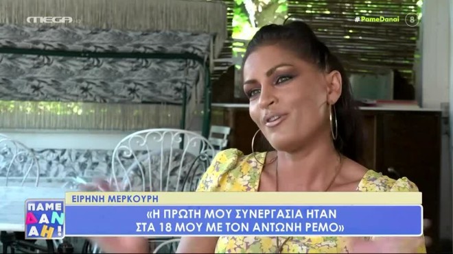Ειρήνη Μερκούρη