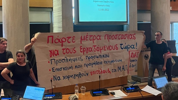 Θεσσαλονίκη