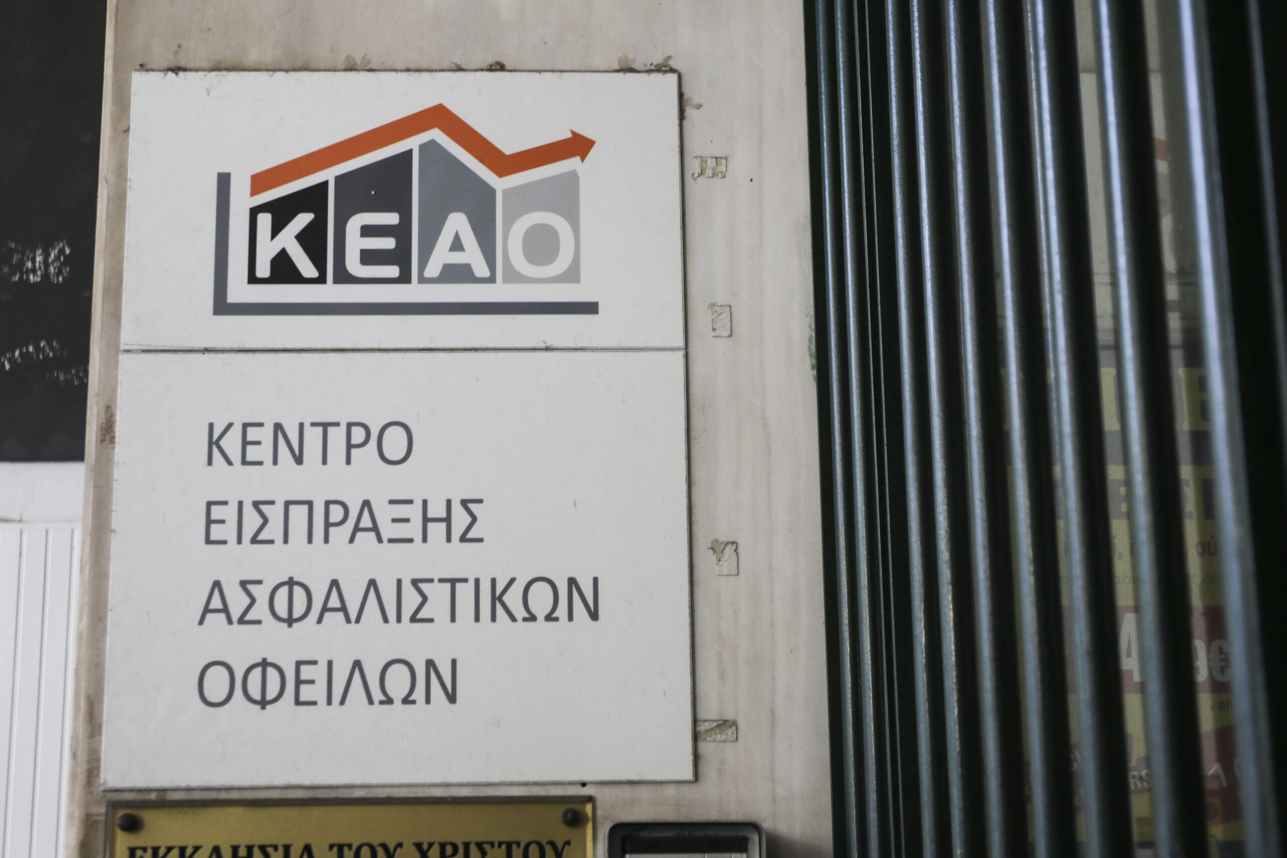 ΚΕΑΟ