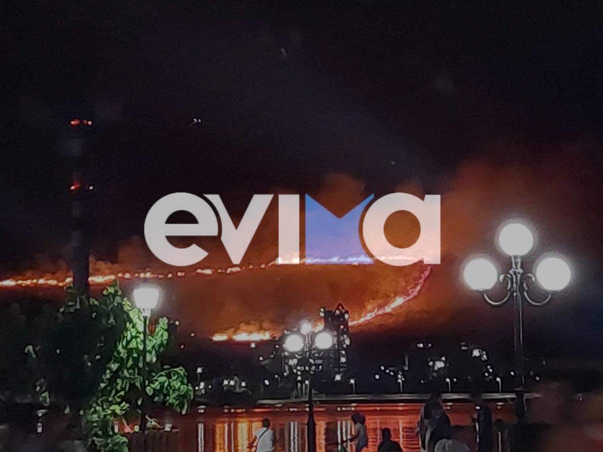 Εύβοια