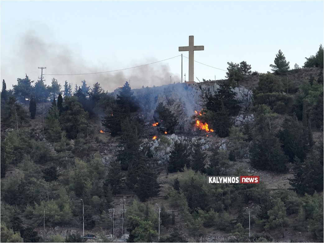 Κάλυμνος