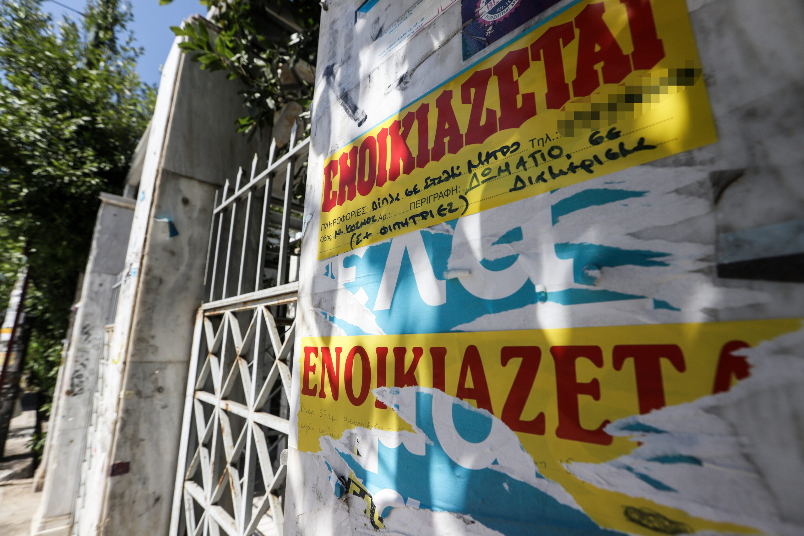 Κέντρο Προστασίας Καταναλωτών