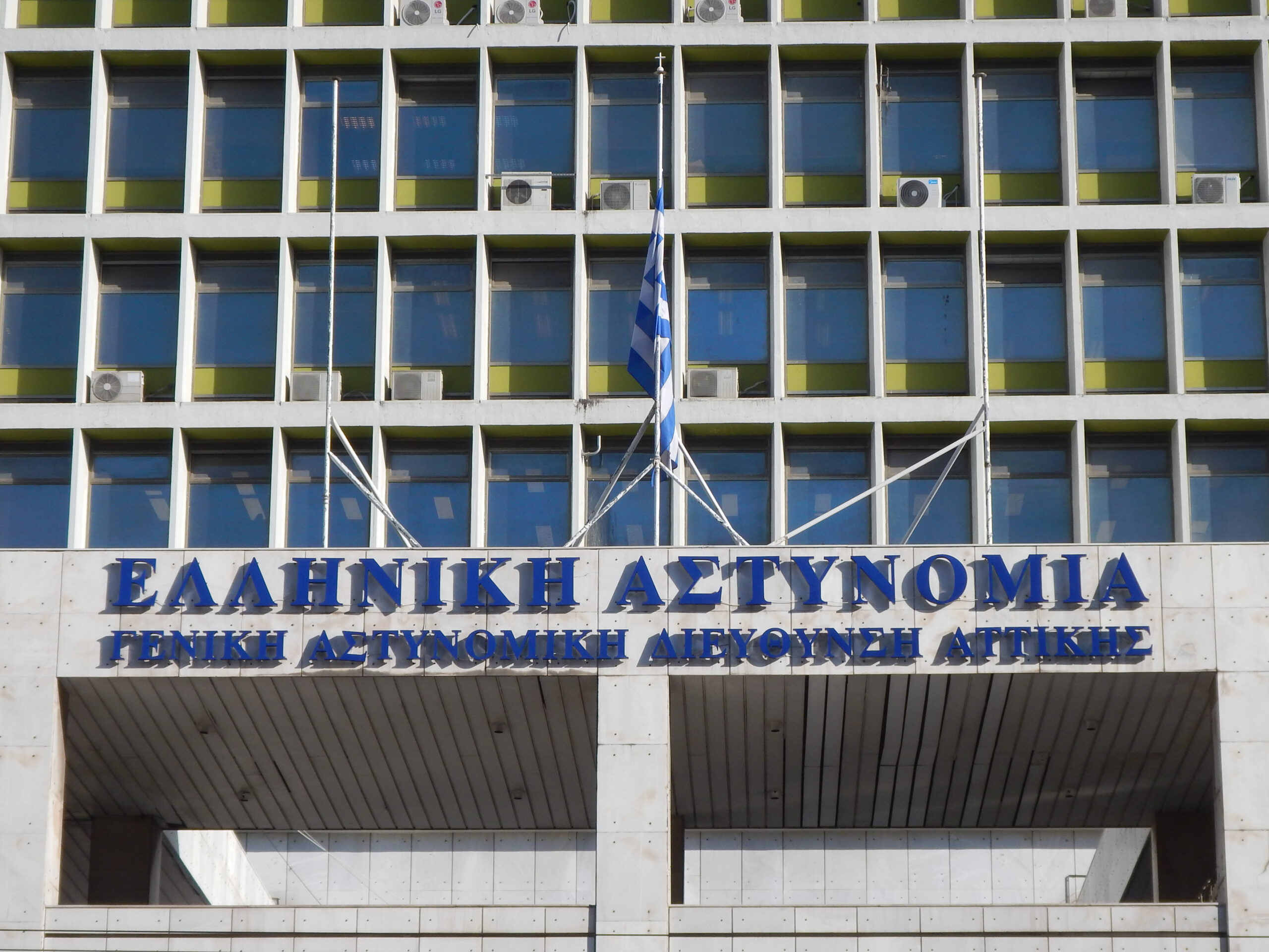 οπαδική βία