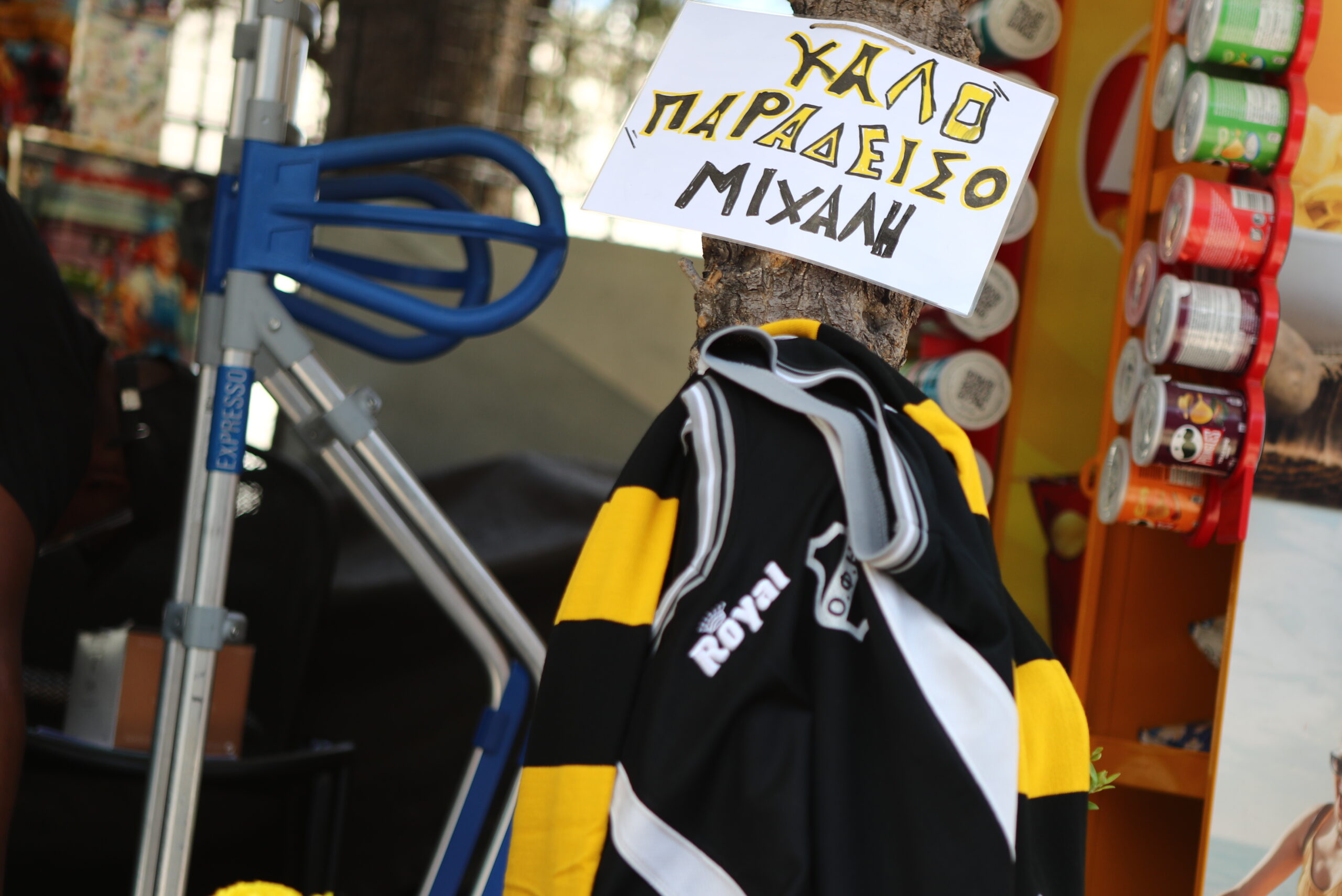 Νέα Φιλαδέλφεια