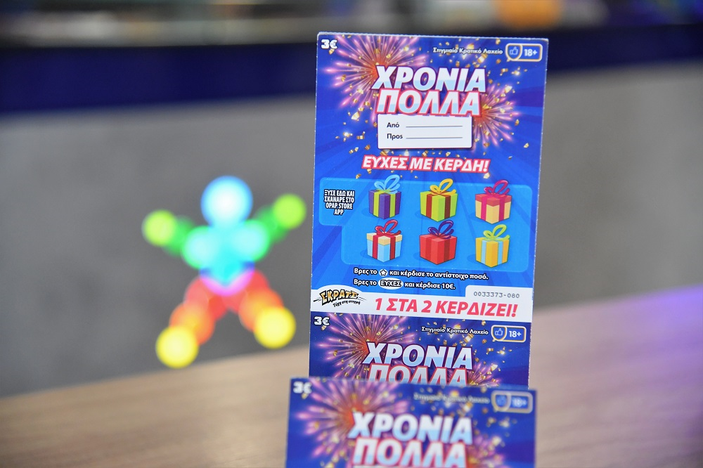 Ο καλύτερος τρόπος για να ευχηθείς σε όσους γιορτάζουν είναι εδώ – Με το ΣΚΡΑΤΣ «ΧΡΟΝΙΑ ΠΟΛΛΑ» το δώρο σου γίνεται ακόμα πιο συναρπαστικό με 1 στα 2 να κερδίζει.