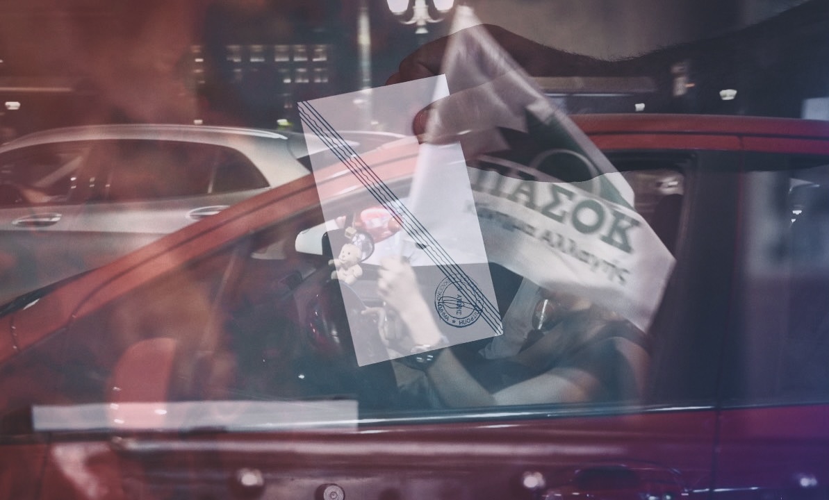 ΝΔ ΠΑΣΟΚ Αυτοδιοικητικές εκλογές