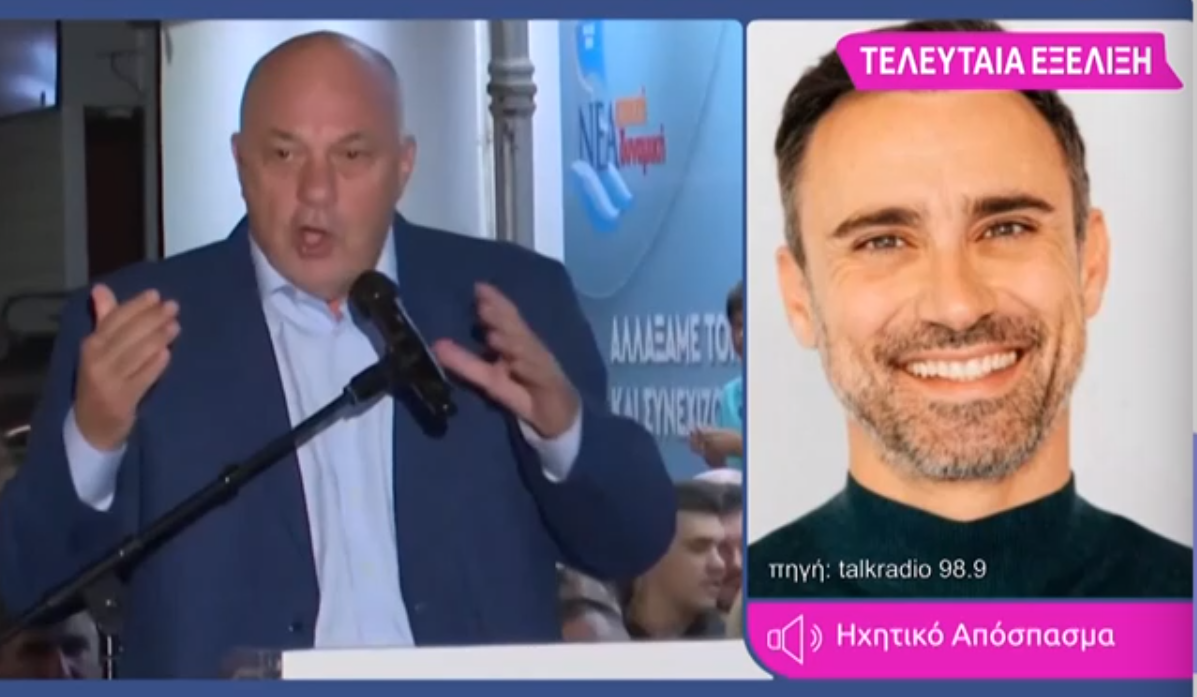 Αιχμές Καπουτζίδη σε Πλεύρη και Μπέο: «Τα λέει ένας άνθρωπος που ψηφίστηκε από το 55%» – «Θεωρούν λειψούς τους γονείς που μεγαλώνουν μόνοι τους τα παιδιά τους»
