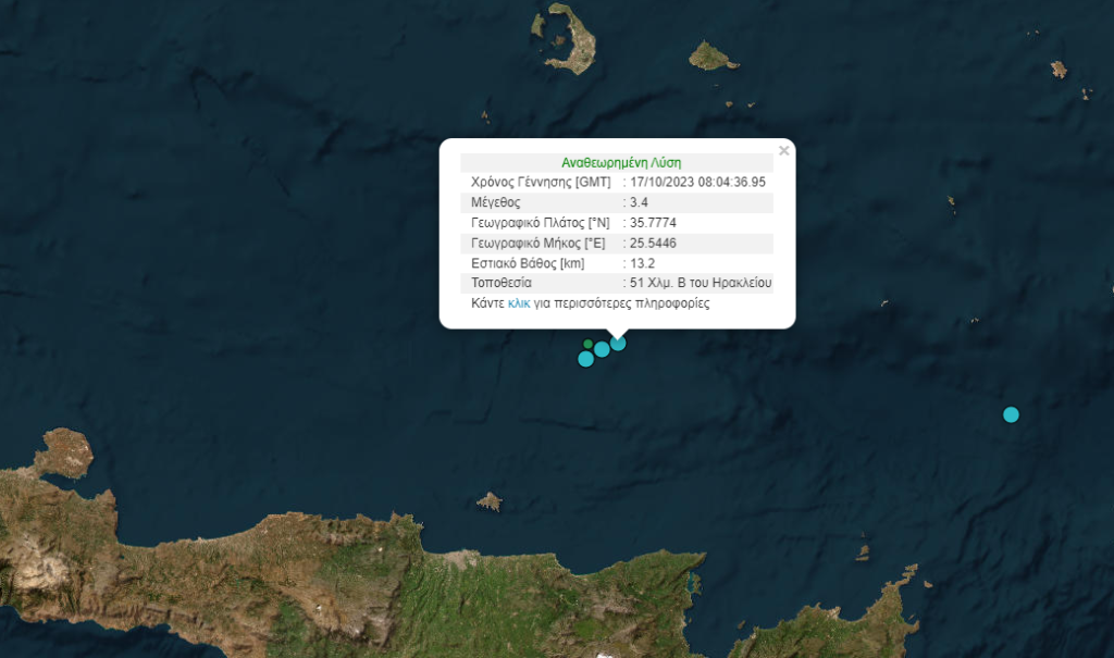 Σεισμός - Κρήτη