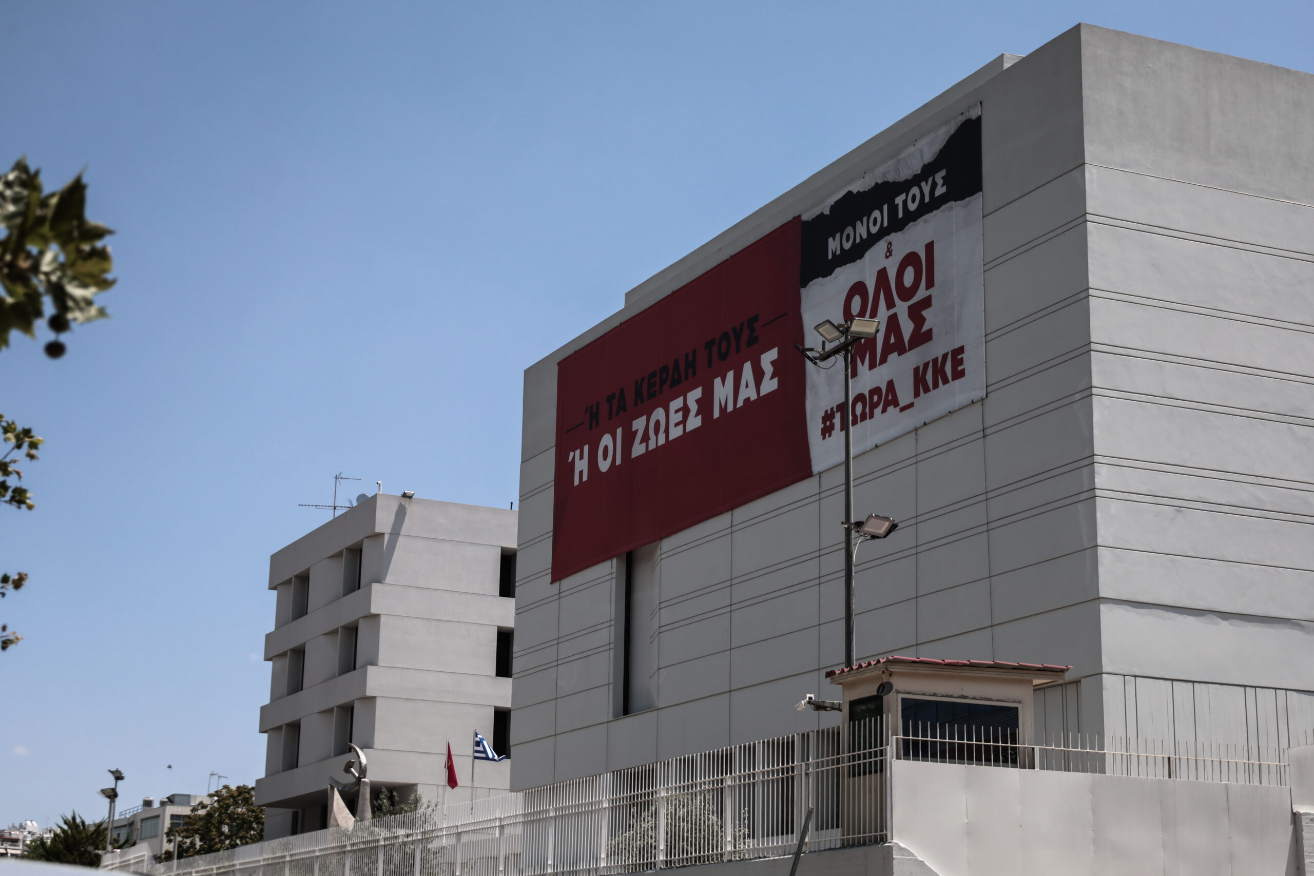 ΚΚΕ για Ιωαννίδη: Ο «Ξανθός» άφησε το δικό του ανεξίτηλο αποτύπωμα στο χώρο του αθλητισμού