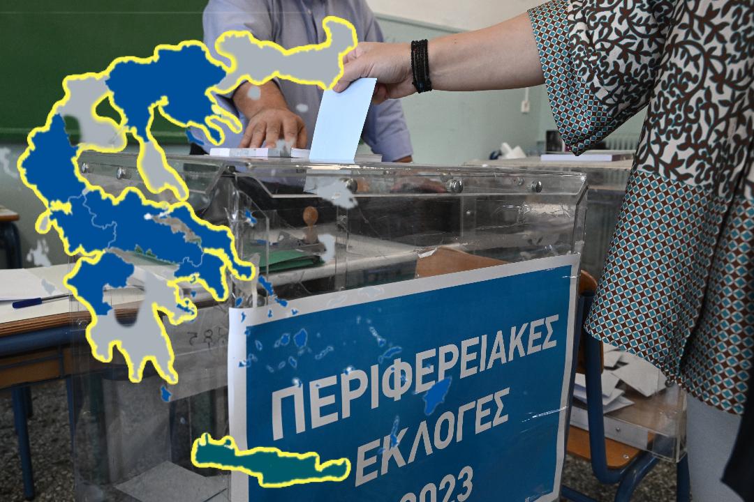 Αυτοδιοικητικές εκλογές 2023: Έξι περιφέρειες πάνε σε δεύτερο γύρο – Ποιες είναι στα όρια