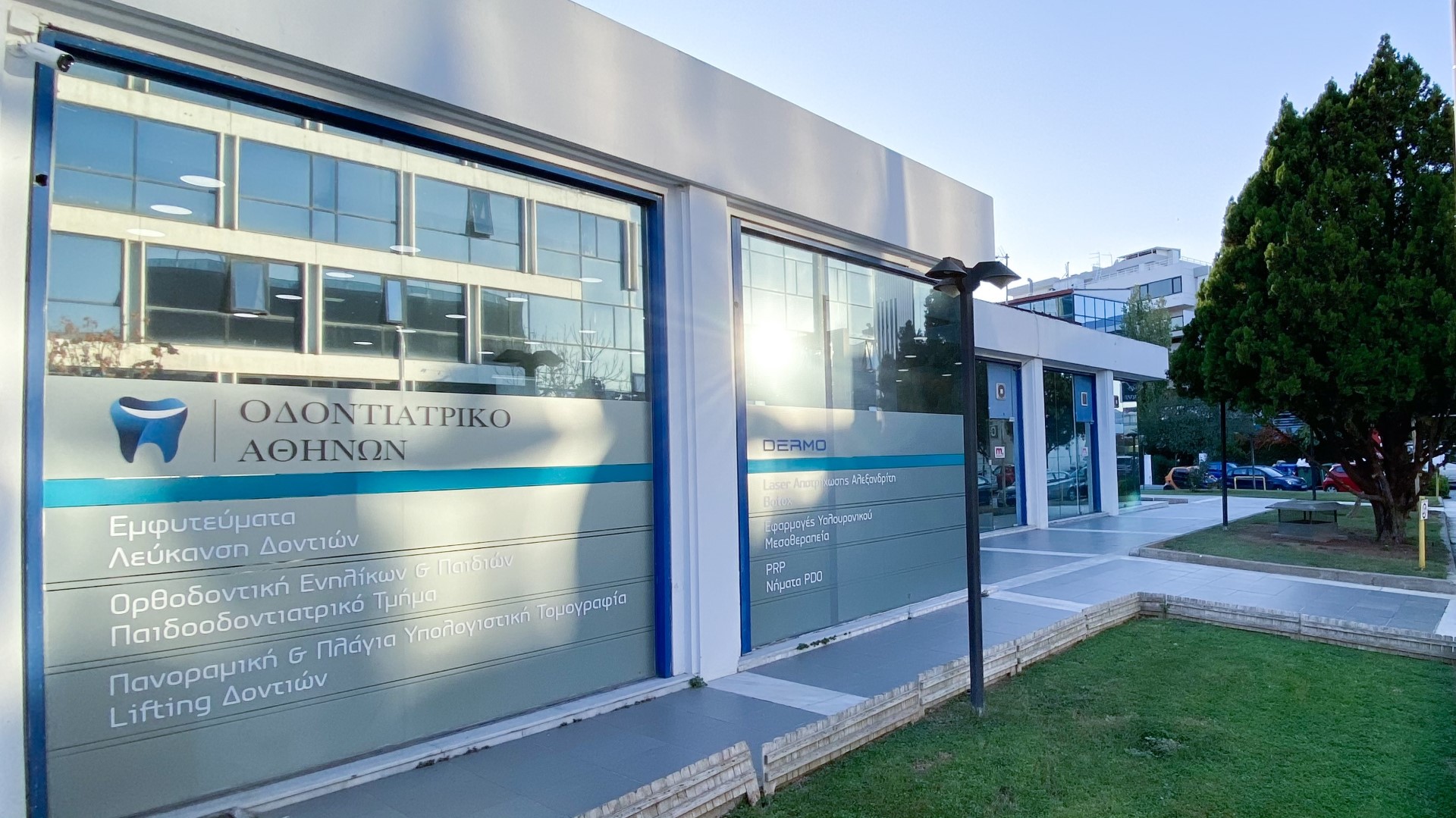 Οδοντιατρικό Κέντρο Αθηνών