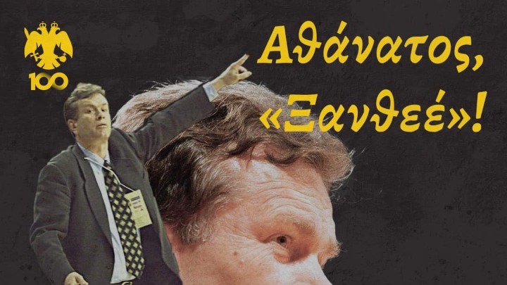 Γιάννης Ιωαννίδης
