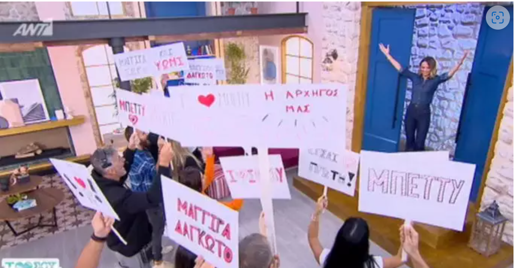 Μπέττυ Μαγγίρα: Η επική έναρξη με άρωμα εκλογών