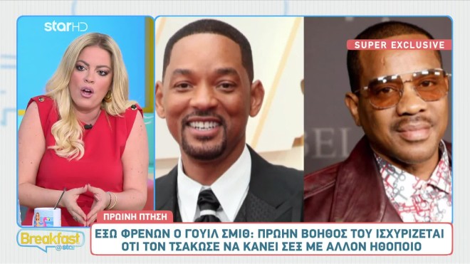 Will Smith
