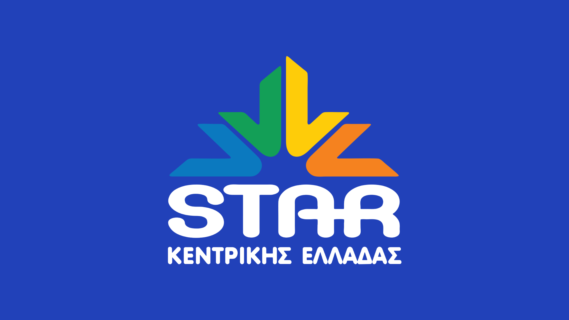 Nova: Και το Star Κεντρικής Ελλάδας, διαθέσιμο στην ΕΟΝ