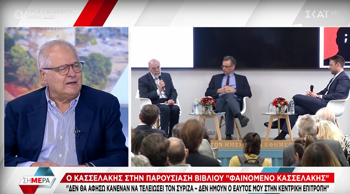 Δρυμιώτης: «Ο ΣΥΡΙΖΑ, όπως τον ξέραμε, τελείωσε – Μιλάμε πλέον για ΣΥΡΙΖΑΚΙ» (Βίντεο)