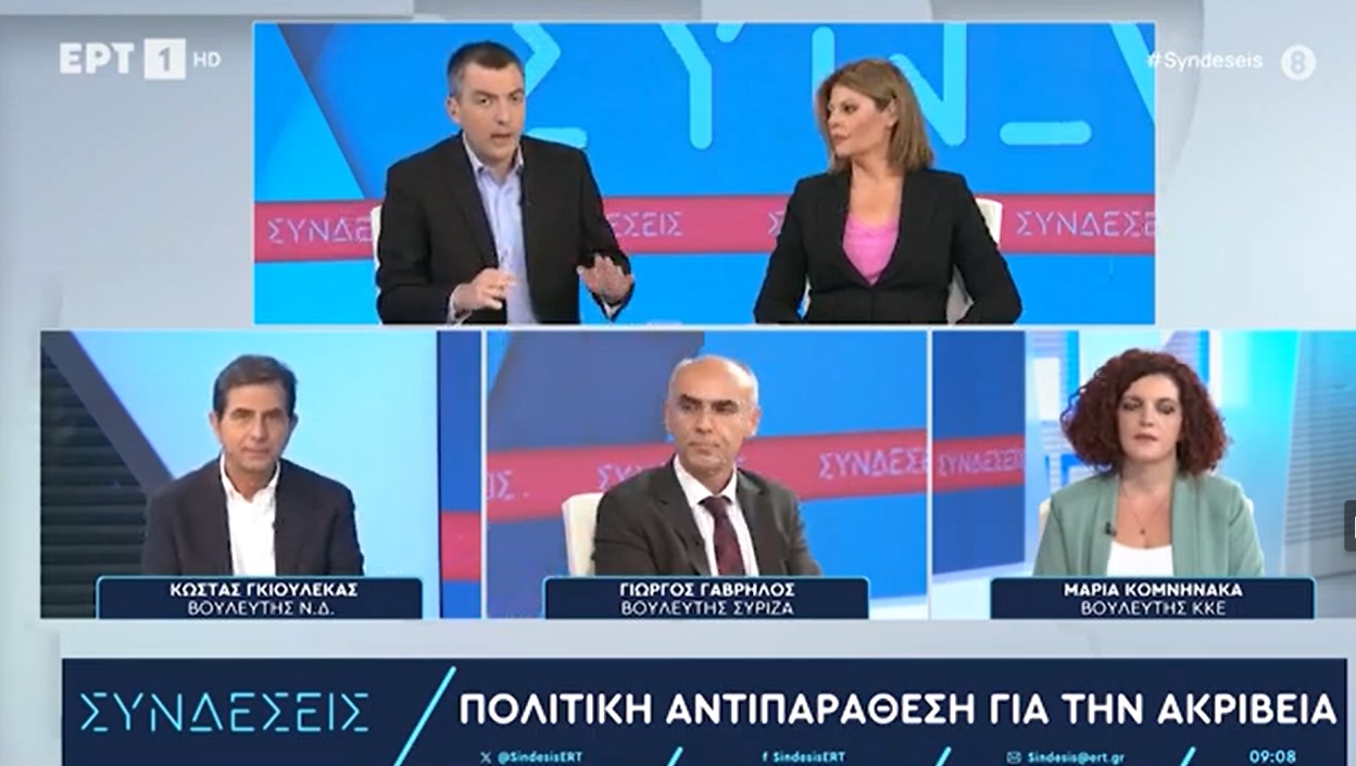 Κομνηνάκα: «Η κυβέρνηση φέρνει φοροεπιδρομή στους επαγγελματίες και διατηρεί τη φοροασυλία στο κεφάλαιο» (Βίντεο)