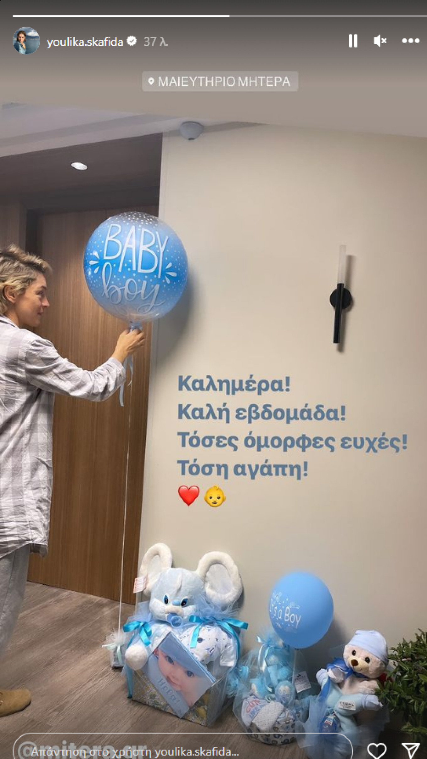 Γιούλικα Σκαφιδά