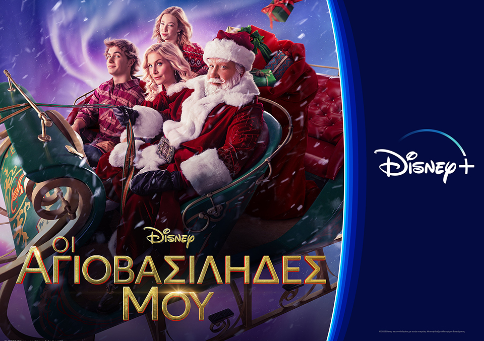 Disney+