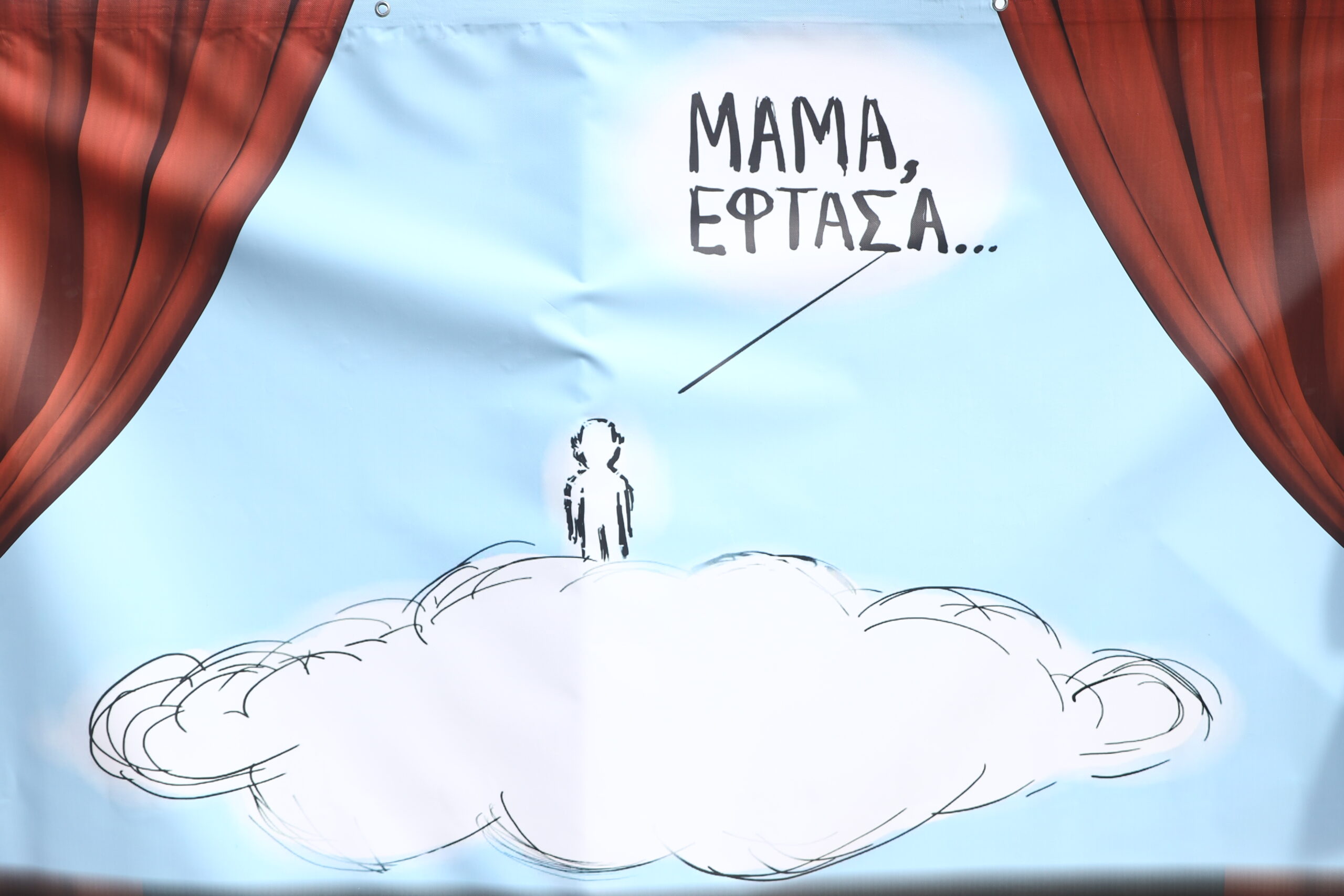 Τέμπη, η λέξη του 2023