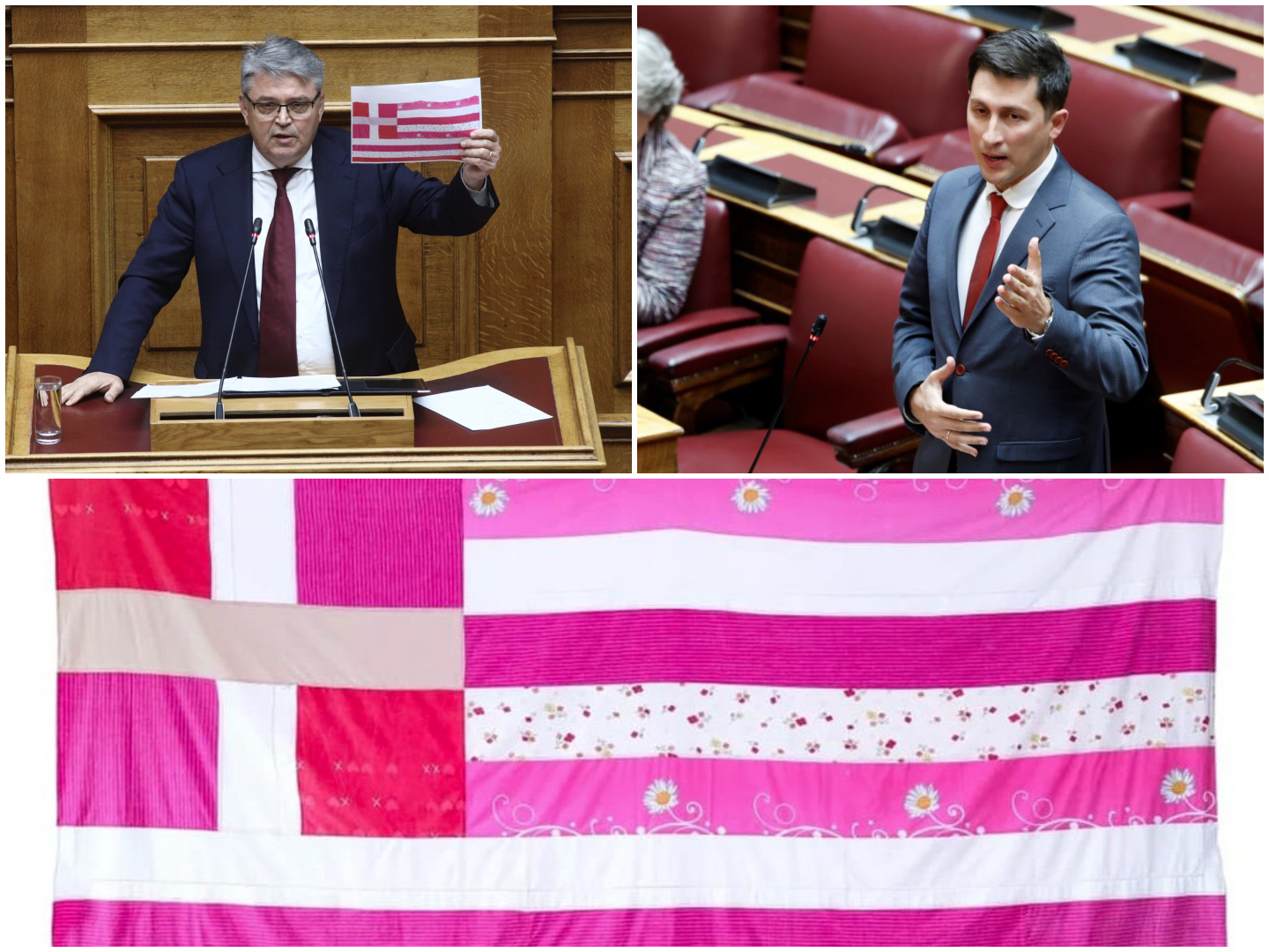 Ροζ σημαία