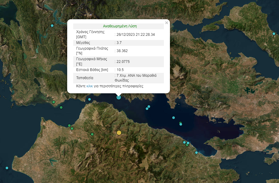 Σεισμός 3,7 Ρίχτερ ταρακούνησε την Πάτρα