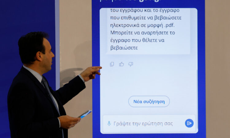 «Ψηφιακός Βοηθός»