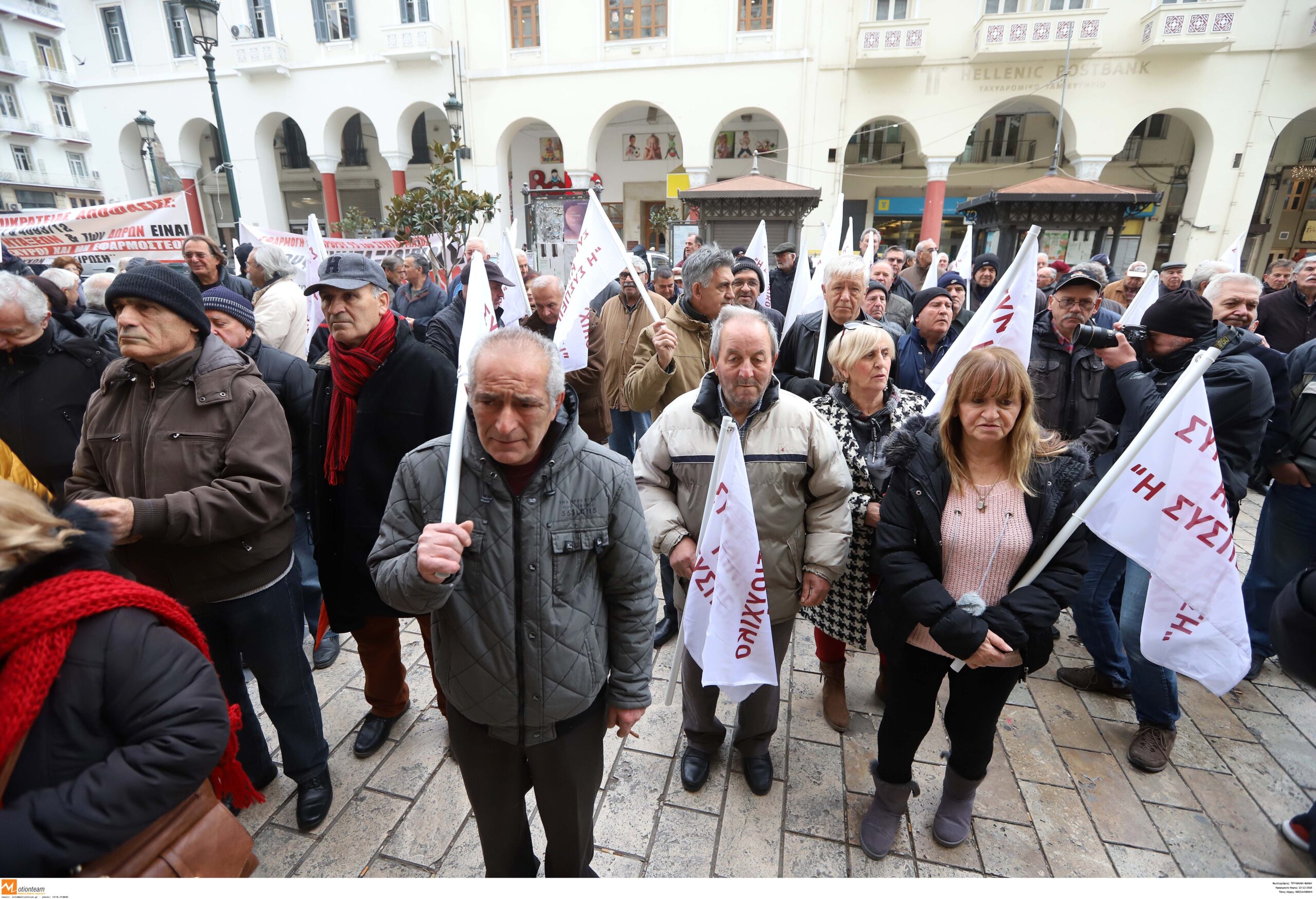 Δημογραφικό,