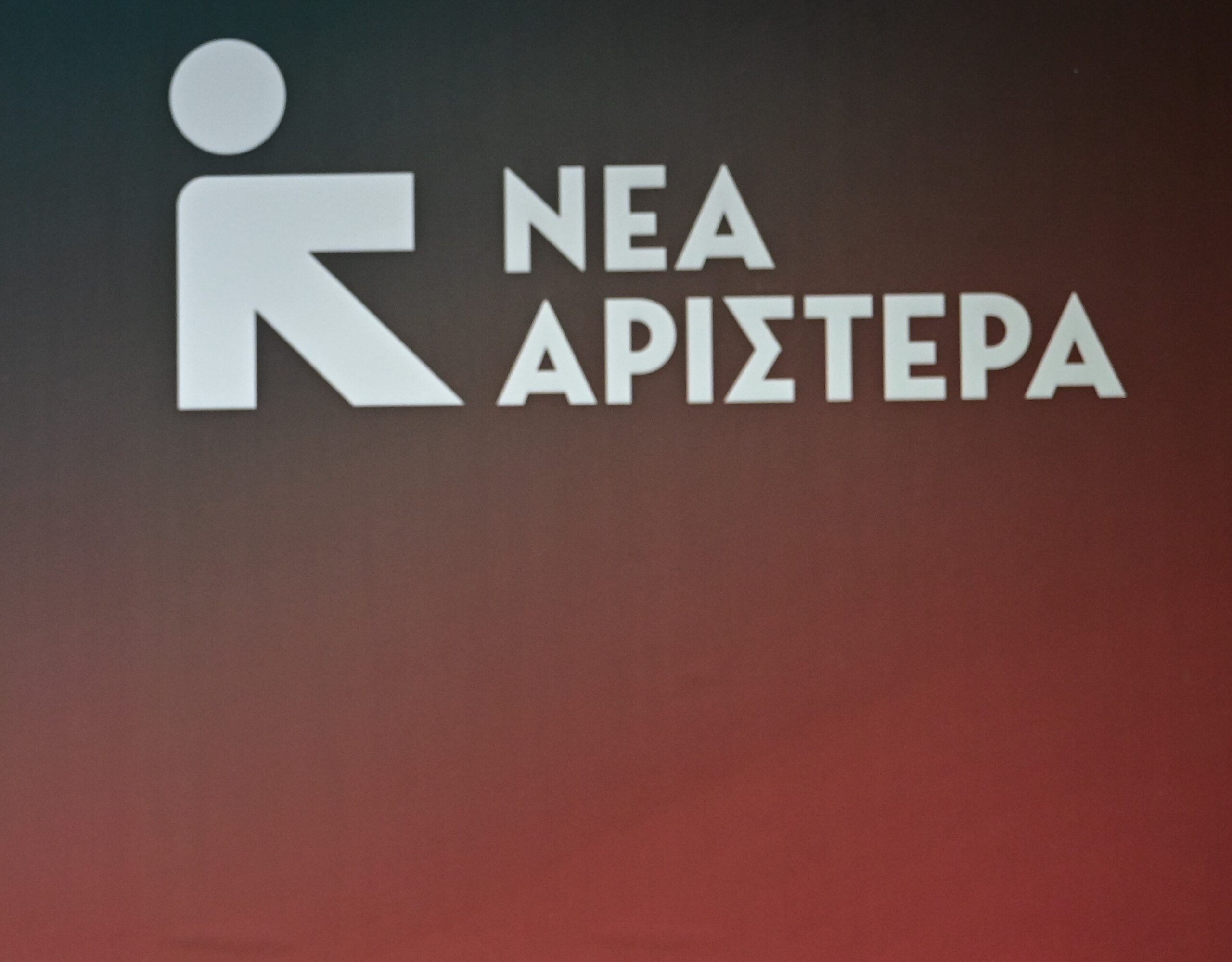 Νέα Αριστερά