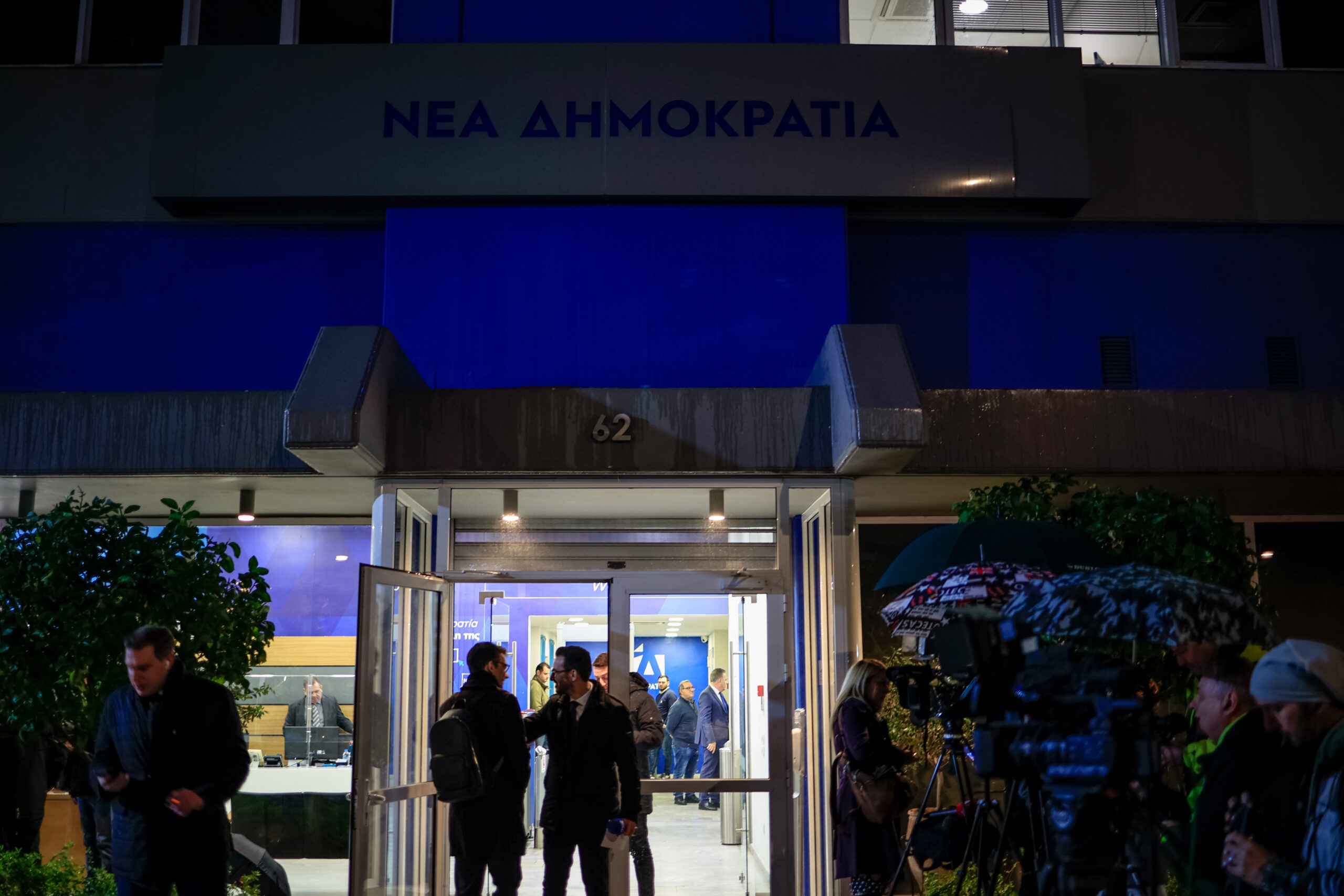 ΝΔ