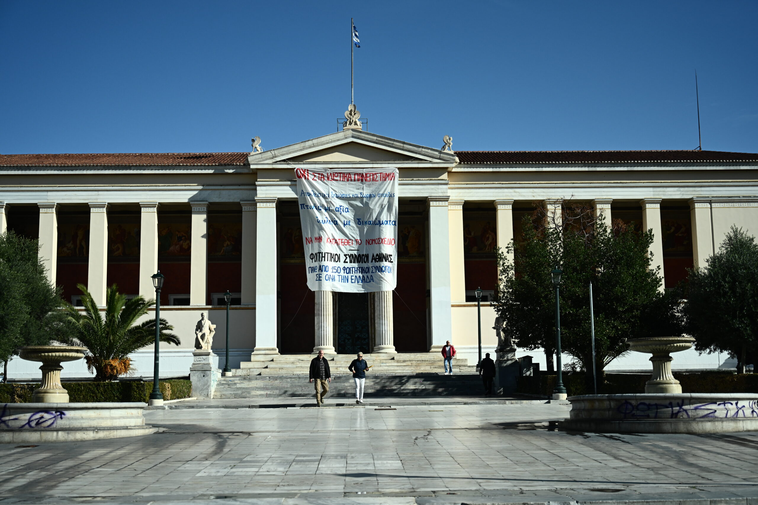 ΕΜΠ