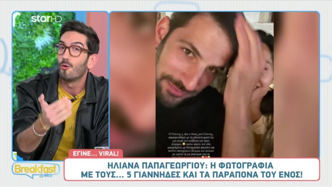 Παπαγεωργίου