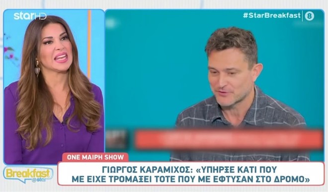 Η Ελένη Χατζίδου αποκαλύπτει: «Με έβριζε δημόσια, μου έστελνε μηνύματα»