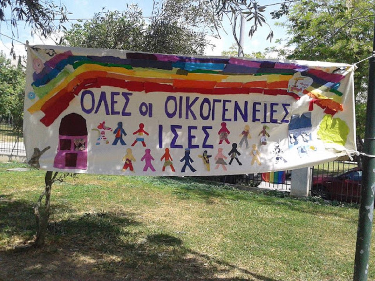 Ουράνιο Τόξο