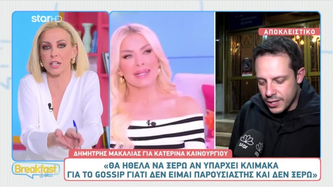 Καινούργιου
