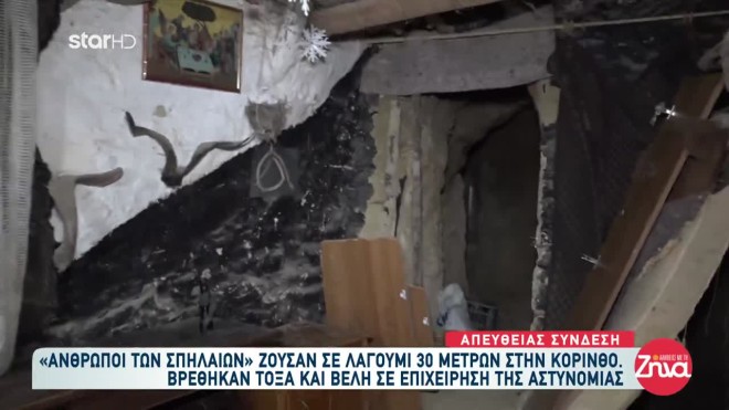 Τρίκαλα Κορινθίας