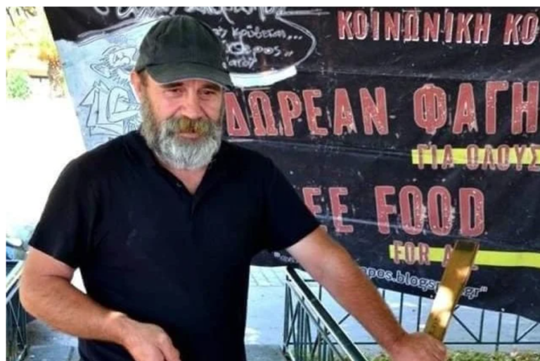 Ο Άλλος Άνθρωπος