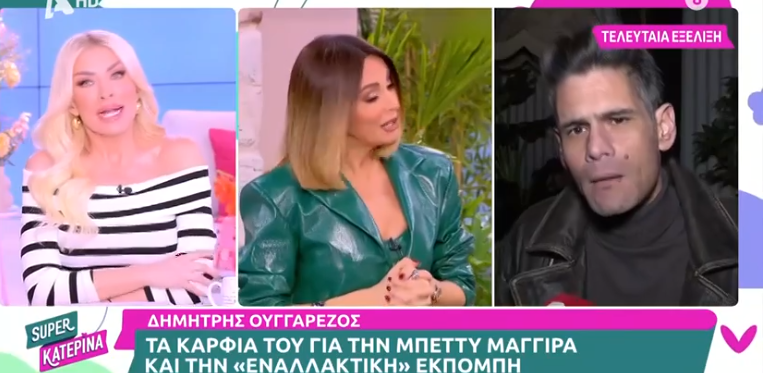 Κατερίνα Καινούργιου