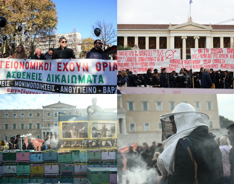 Μελισσοκόμοι, φοιτητές και υγειονομικοί κατέκλεισαν το Σύνταγμα – Σε εξέλιξη οι πορείες – Σε ισχύ κυκλοφοριακές ρυθμίσεις