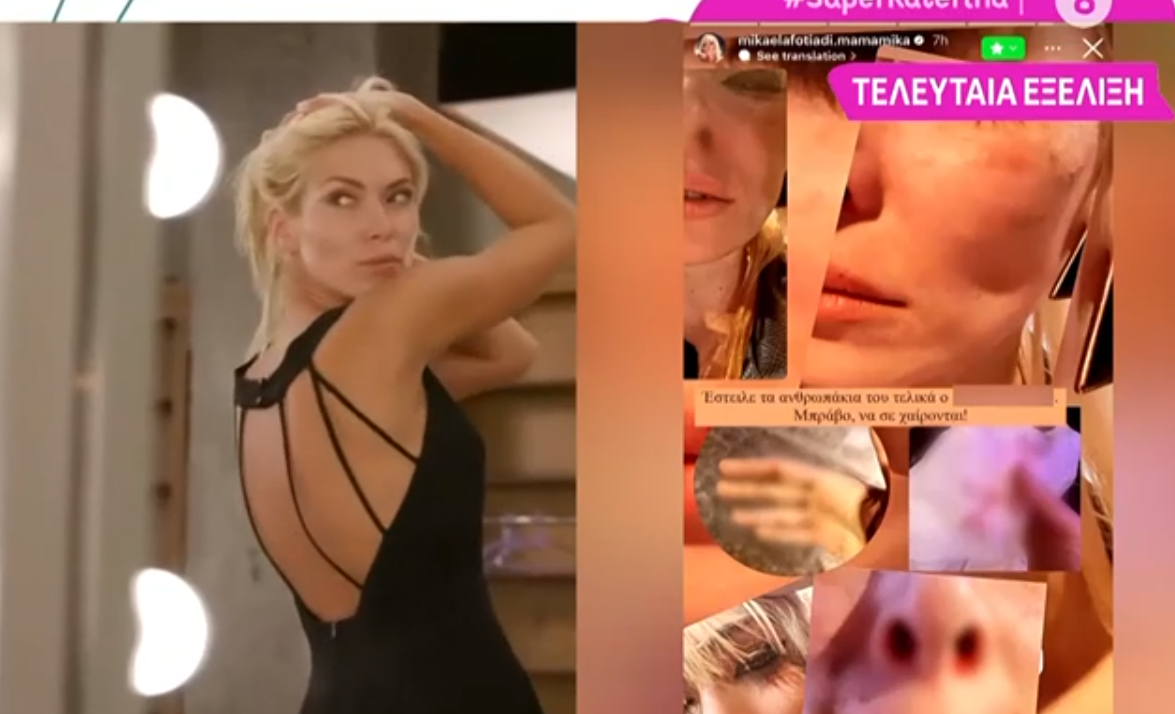 Μικαέλα Φωτιάδη