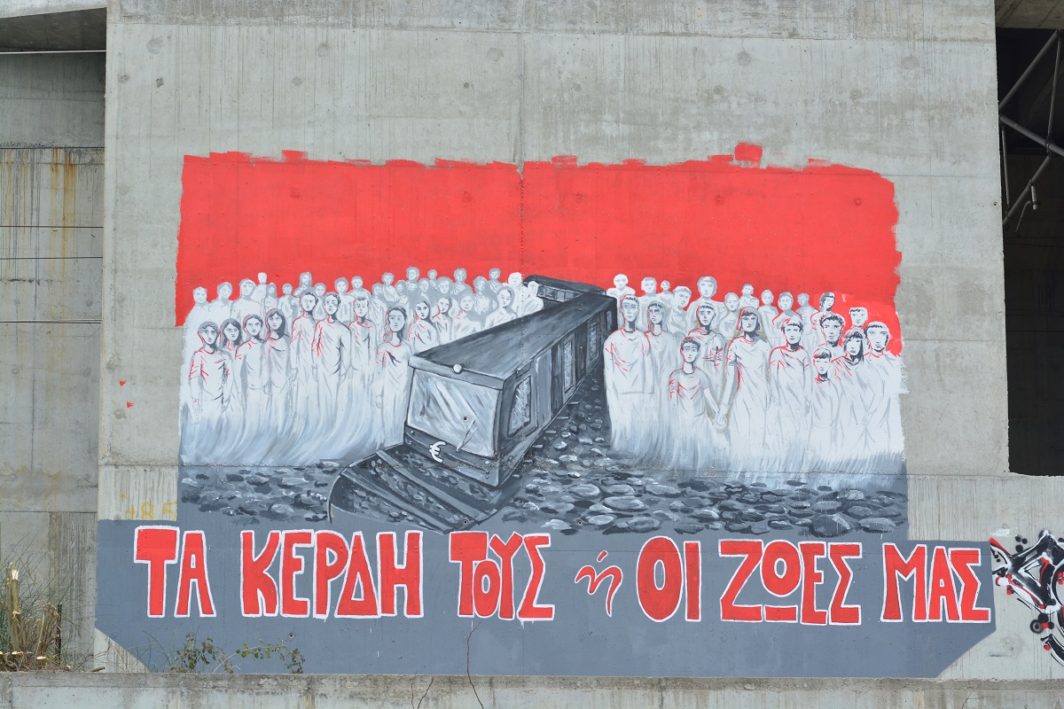 Πορεία για τα Τέμπη προσυγκέντρωση συνθήματα