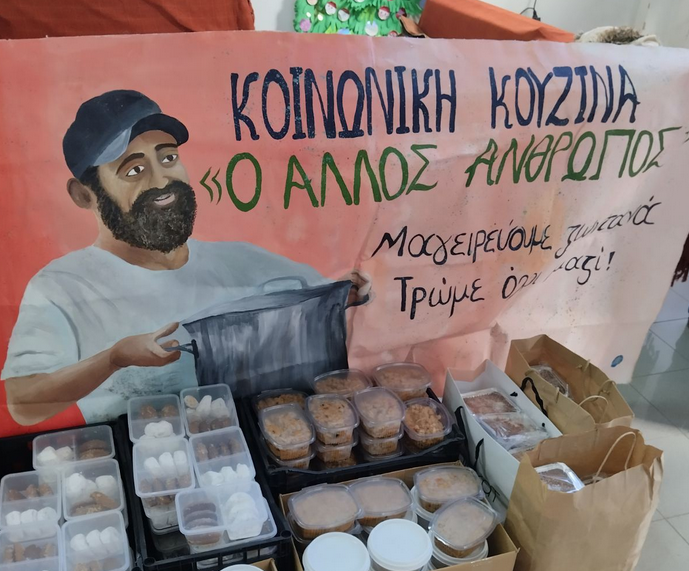 Ο Άλλος Άνθρωπος