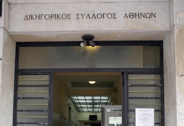 Δικηγορικός Σύλλογος Αθηνών: Αποφασίστηκε η συνέχιση της αποχής έως και τις 22 Φεβρουαρίου