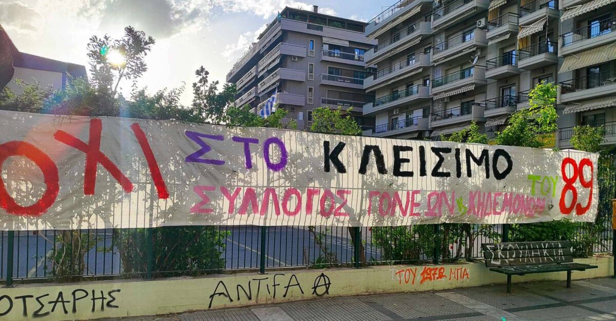 Θεσσαλονίκη