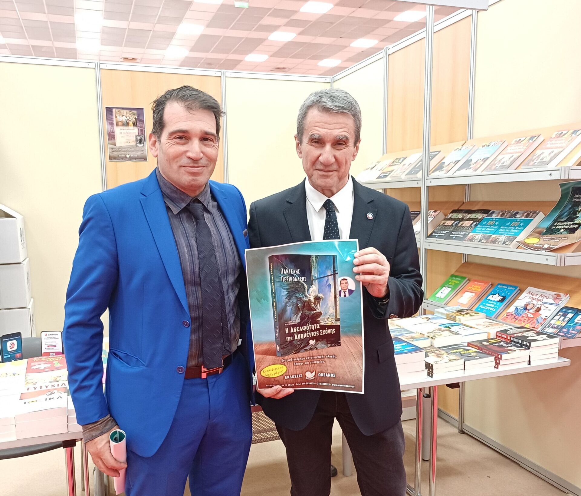 Ανδρέας Λοβέρδος – Παντελής Περιβολάρης στην Διεθνή Έκθεση Βιβλίου στην ΔΕΘ