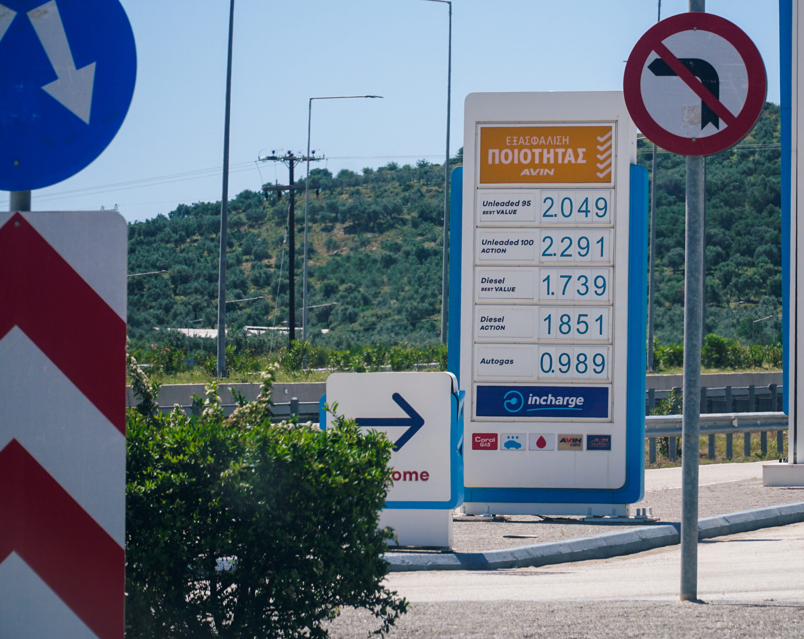 Πονοκέφαλος η τιμή της βενζίνης για τους εκδρομείς του Πάσχα – Ξεπερνά τα 2 ευρώ η τιμή της αμόλυβδης στην περιφέρεια