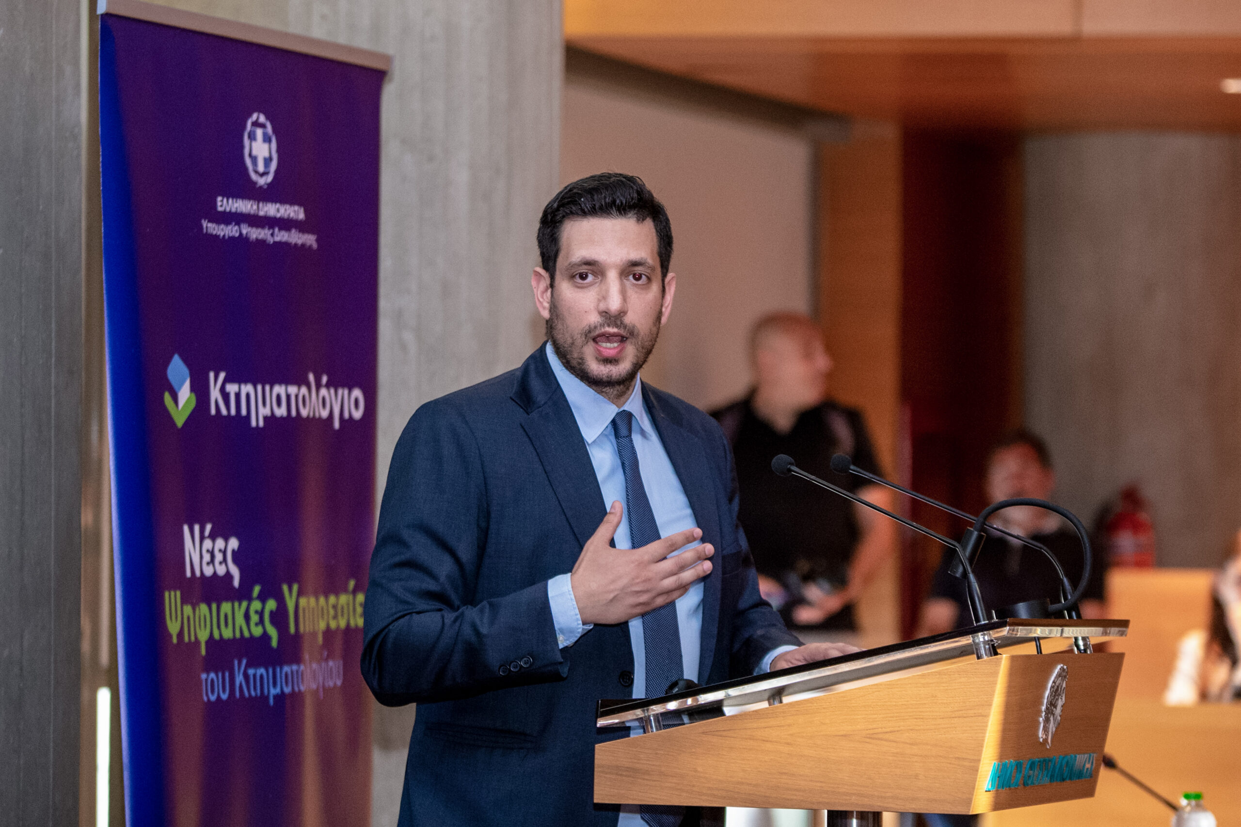 Κτηματολόγιο