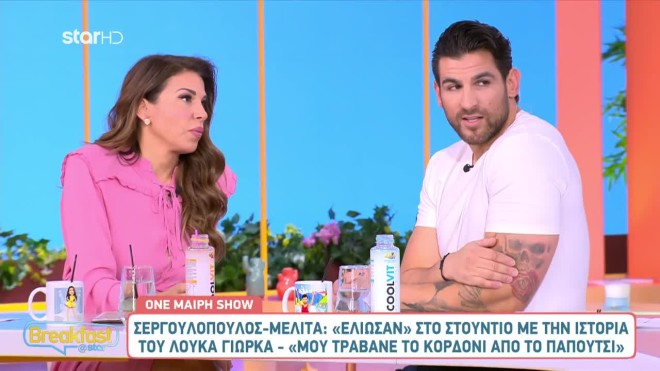 Χατζίδου: «Έχουν κάνει τατουάζ τη μούρη μου» – Σοκαρισμένος ο Ετεοκλής